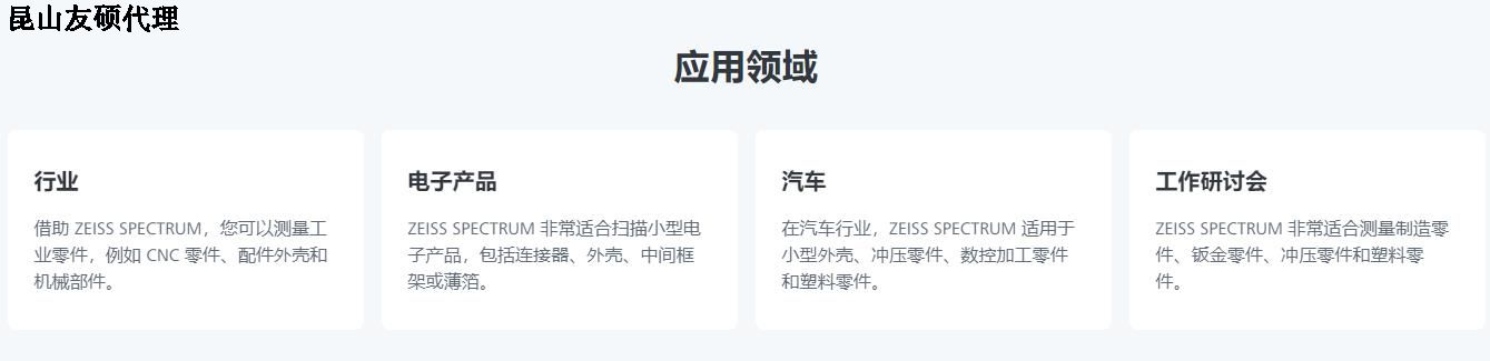 南京蔡司三坐标